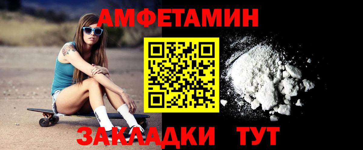 АМФ Розовый Тихвин