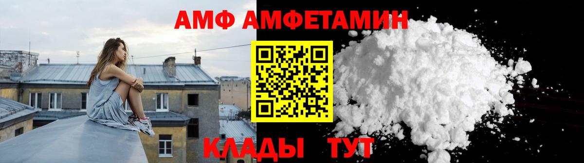 Amphetamine  АМФЕТАМИН Premium  АМФ  Вход с VPN  Тихвин 