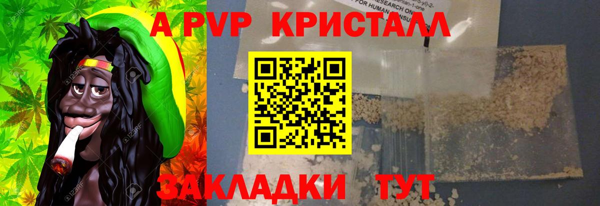 Тихвин  Alpha PVP мука  A PVP кристаллы  APVP мука  Alpha PVP  Вход с VPN 