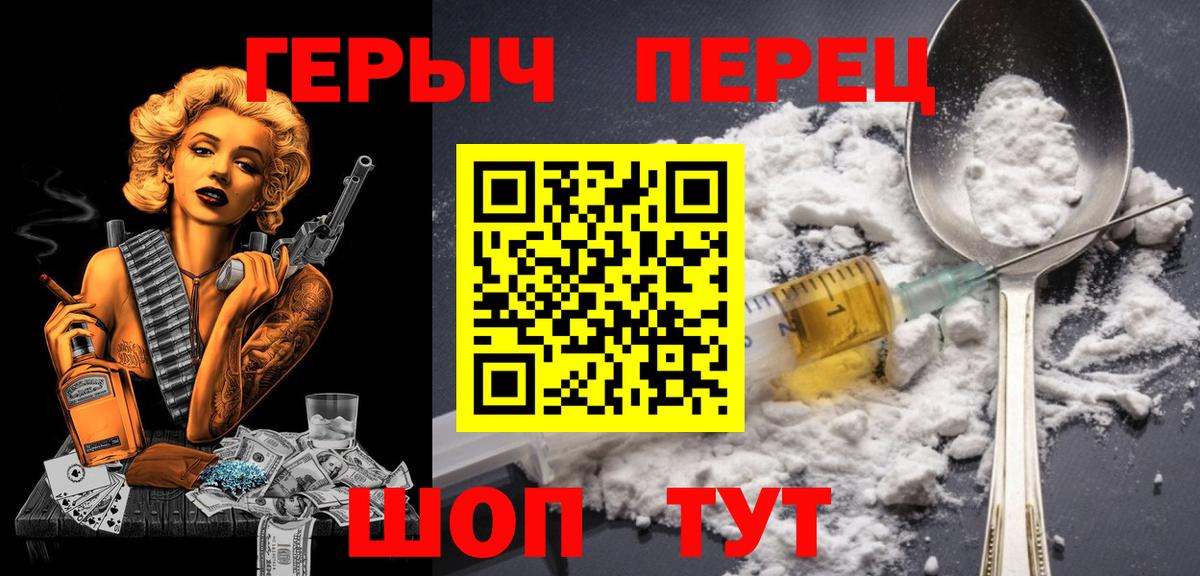 Героин VHQ  Героин  Тихвин  Вход с VPN 
