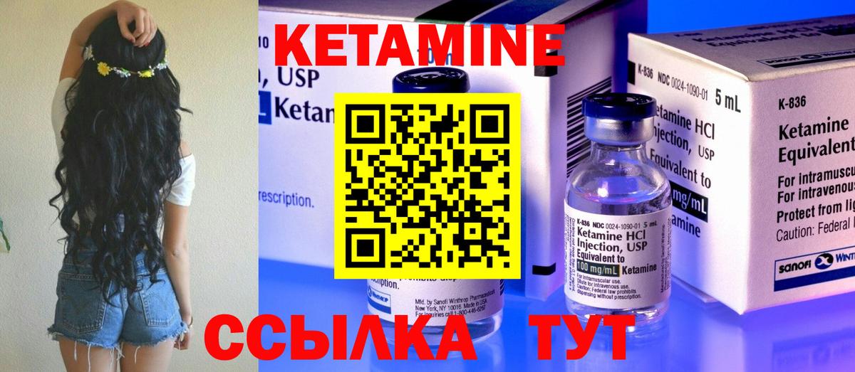 КЕТАМИН VHQ  Вход с VPN  Тихвин  КЕТАМИН ketamine 
