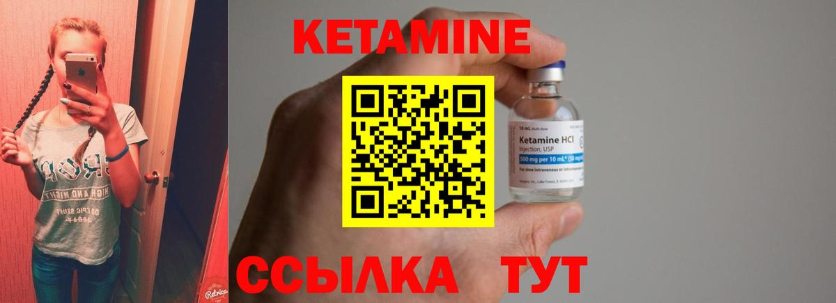 КЕТАМИН ketamine Тихвин