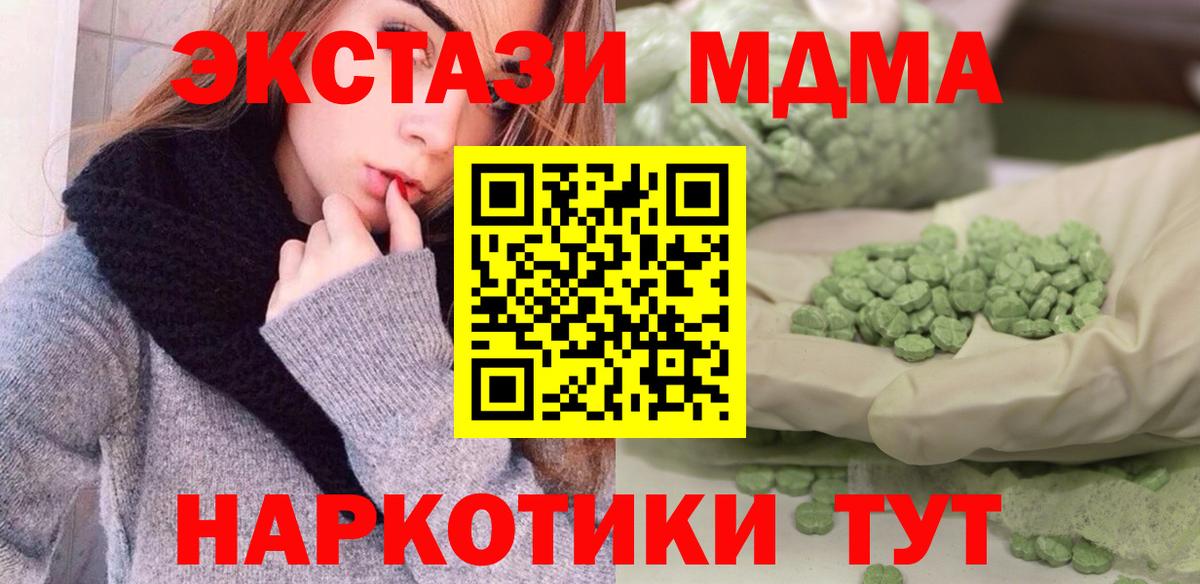 MDMA Molly Тихвин