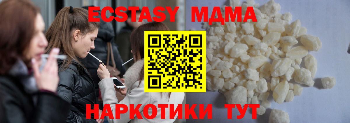 MDMA VHQ  Вход с VPN  МДМА VHQ  Тихвин 