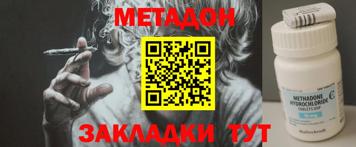   зеркало  Вход с VPN  Тихвин  Метадон белоснежный  Метадон VHQ 