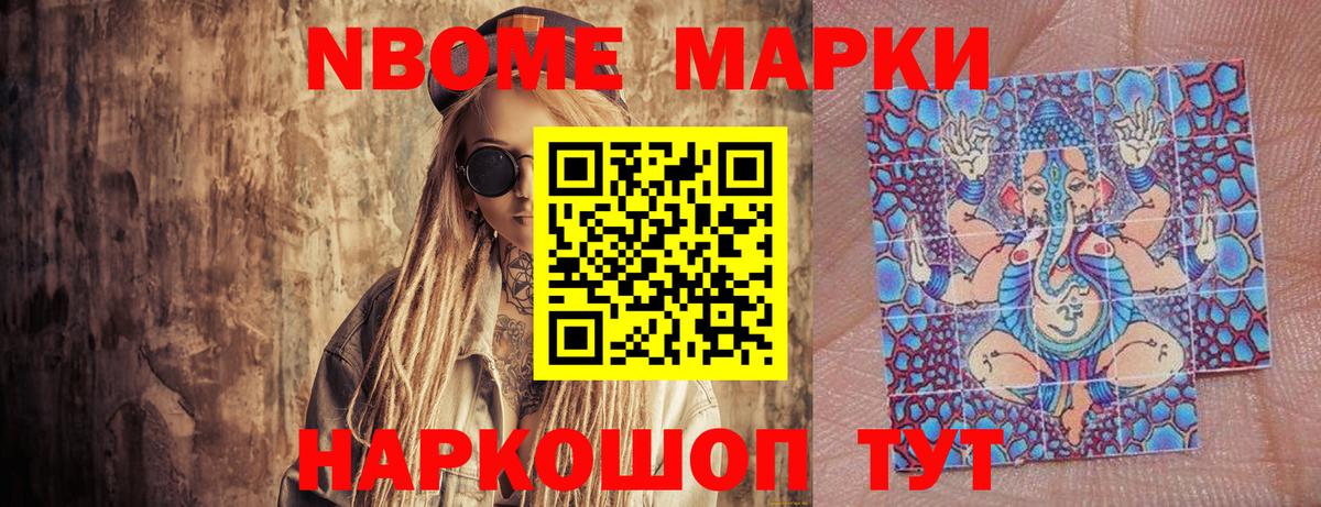 Наркотические марки  Марки NBOMe 1500мкг  Вход с VPN  Тихвин  Марки NBOMe 1500мкг 