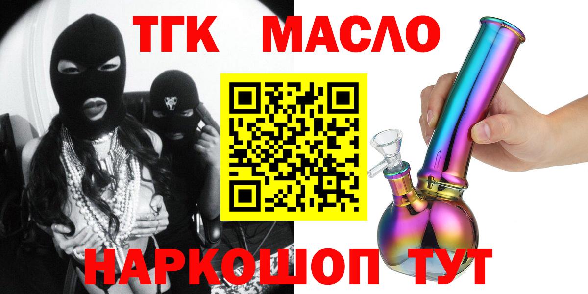 Дистиллят ТГК вейп с тгк Тихвин