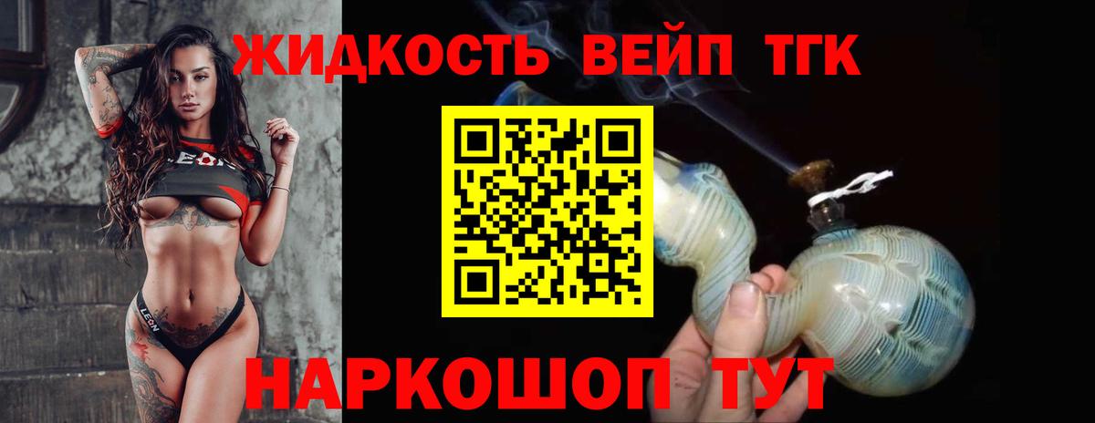 Дистиллят ТГК Wax  Вход с VPN  Тихвин  Дистиллят ТГК жижа 